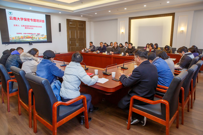 筑牢校園安全防線，扎實開展保密專題培訓活動